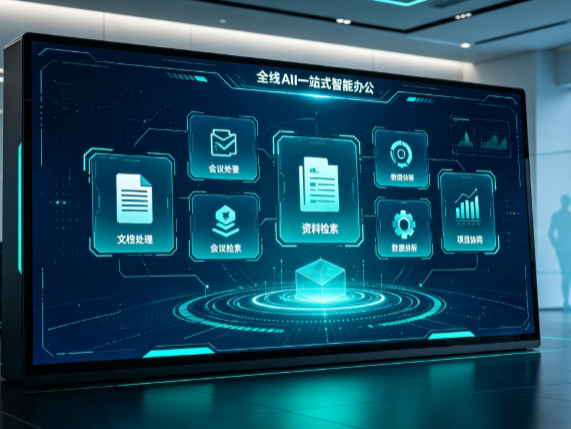 郾城区百度搭子全域 AI 走红，一站式打通企业全流程智能办公