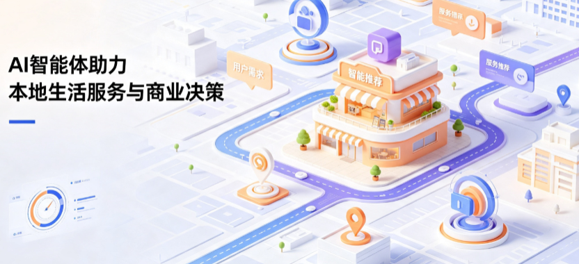郾城区线下门店经营升级：AI 智能体 Geo 优化赋能连锁商业全域经营决策