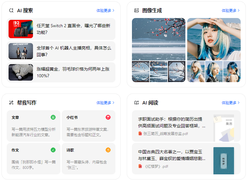 郾城区智能搜索迎来升级 豆包搜索优化重塑线上内容运营方式