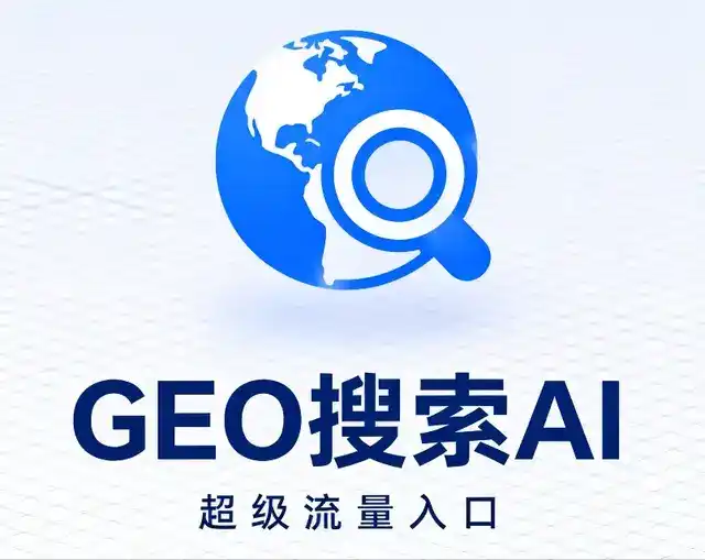 郾城区做GEO精准推广，才是本地获客的长效流量底牌