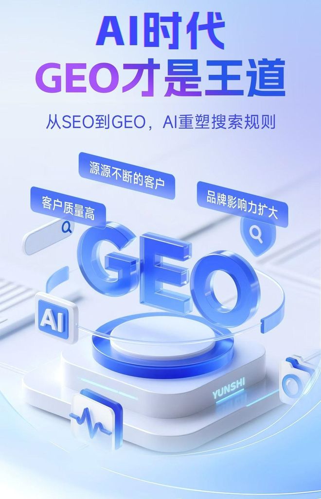 标准化赋能郾城区本地数字营销 国硕AI重构国内GEO优化服务新生态